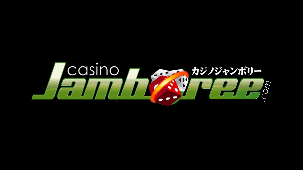 カジノジャンボリー（Casino Jamboree）のレビュー・評価まとめ完成